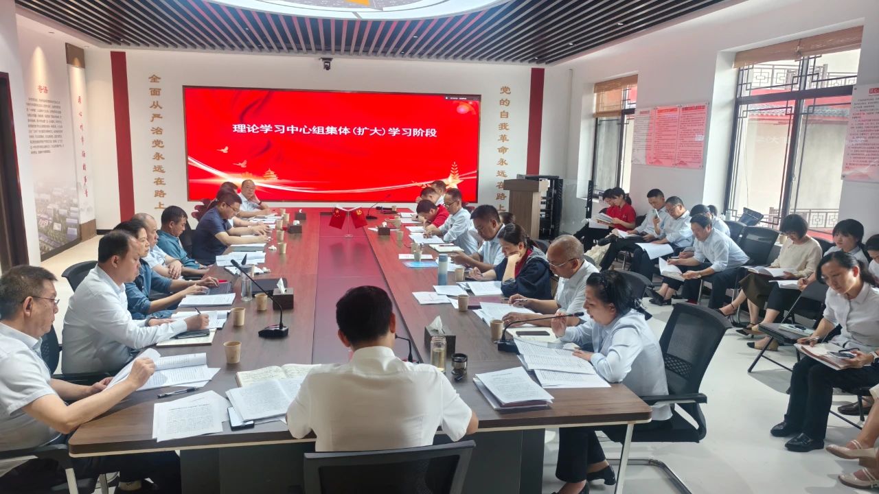 启迪药业集团党委召开理论学习中心组集体（扩大）学习暨2024年度基层党组织书记述职评议考核会