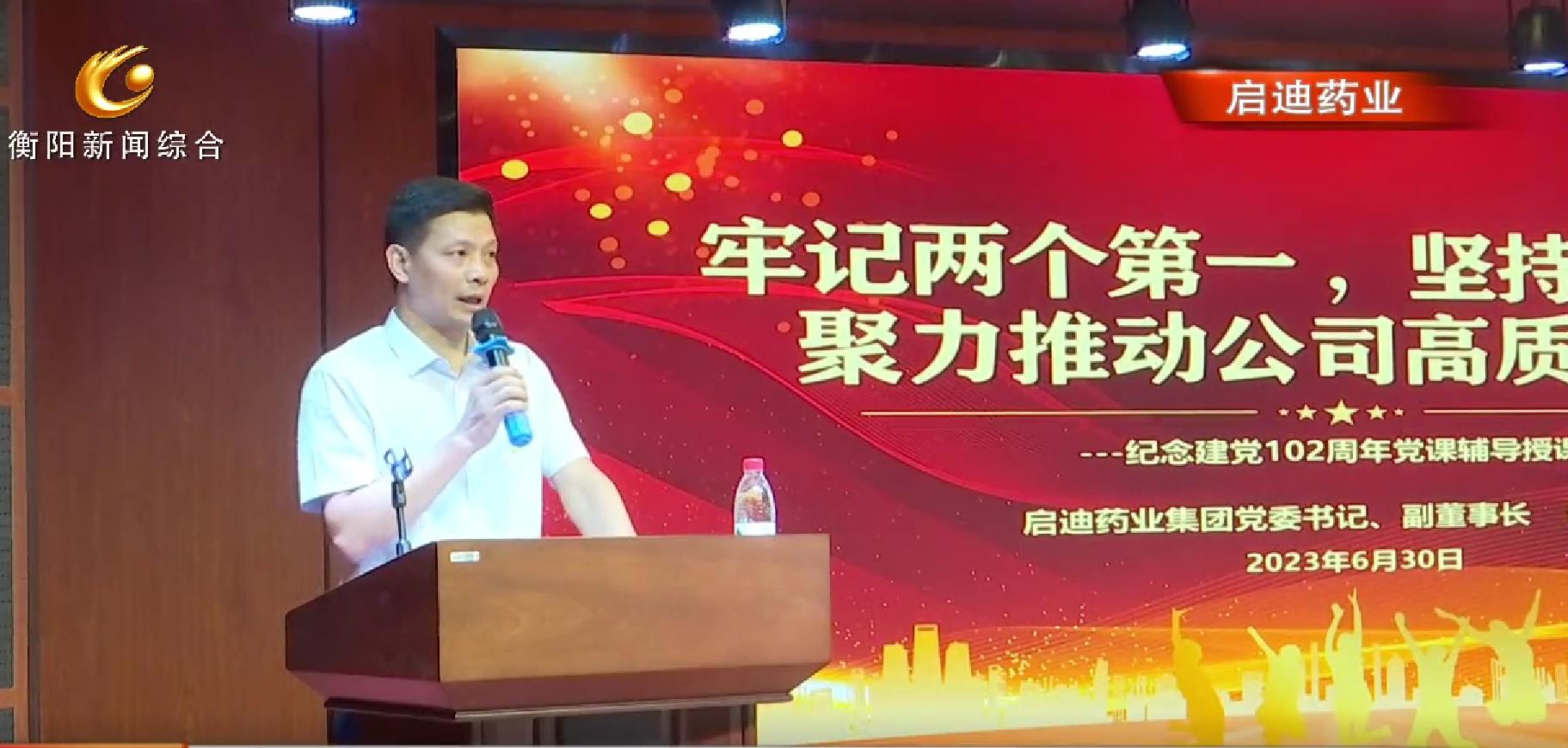 庆“七一” 全市各地组织开展庆祝建党102周年系列活动