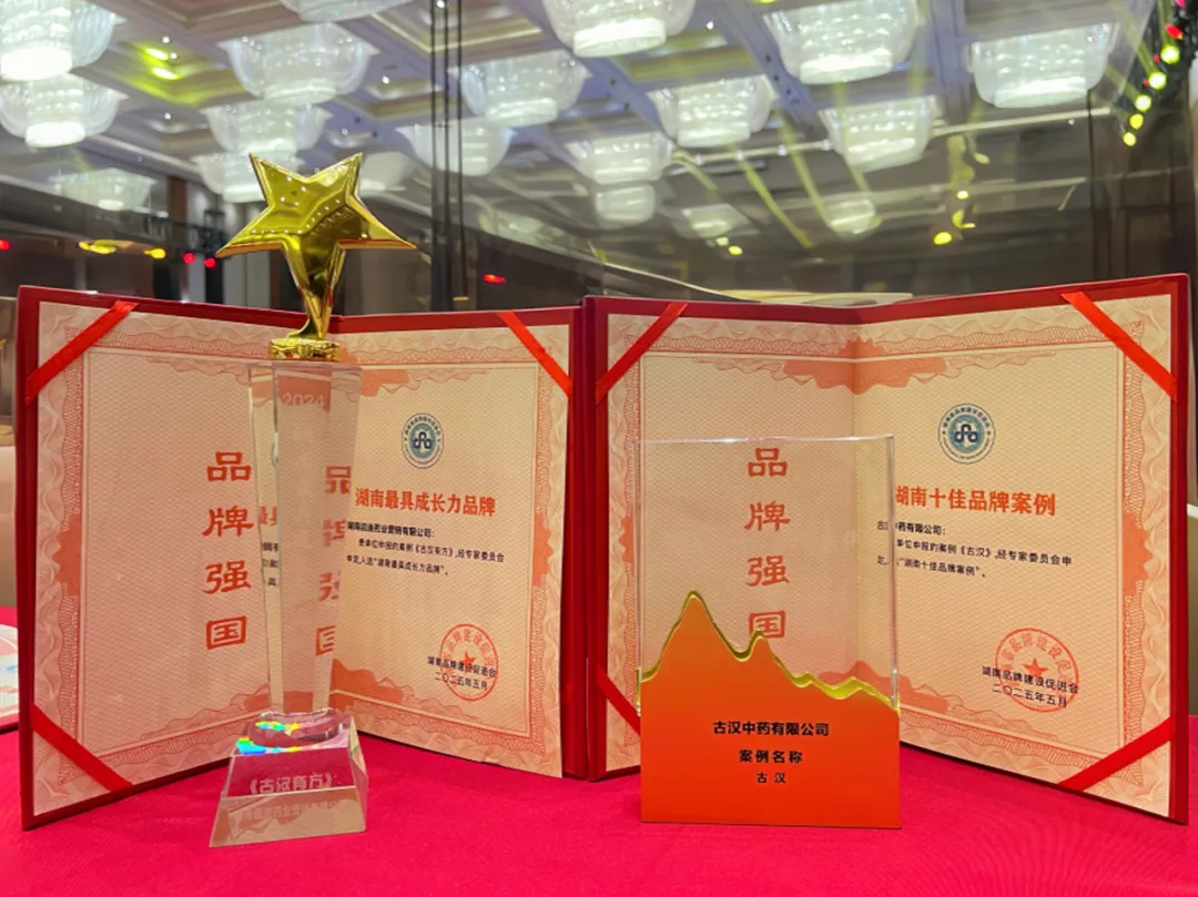 喜报 | 启迪药业旗下双品牌获省级奖项 品牌建设再谱新篇