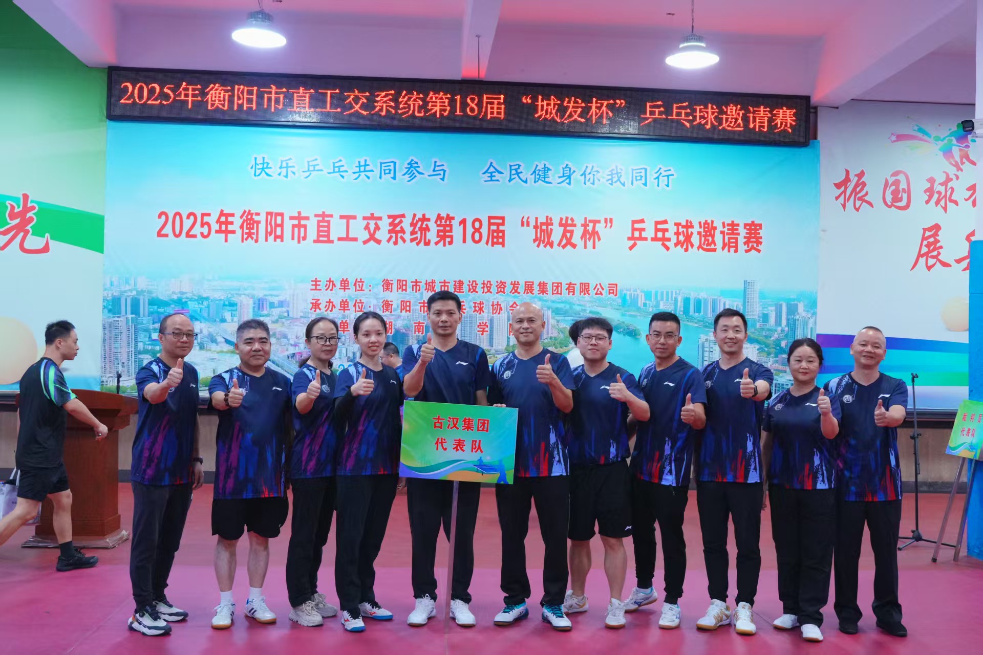 喜报频传：乒乓球赛摘冠夺季 理论宣讲再获殊荣——双赛双捷展硬核风采