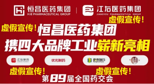 雷霆亮剑诉商标侵权 激浊扬清扫市场阴霾 | 启迪药业商标维权在行动
